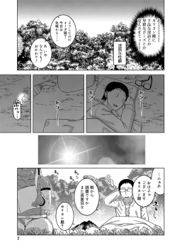Page 6 of Koushoku Shounen Vol. 14
