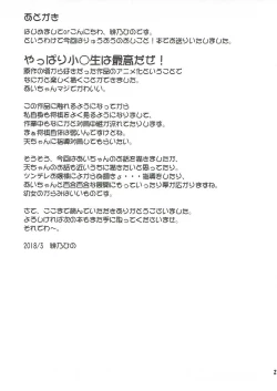 Page 24 of Uchideshi no Oshigoto!