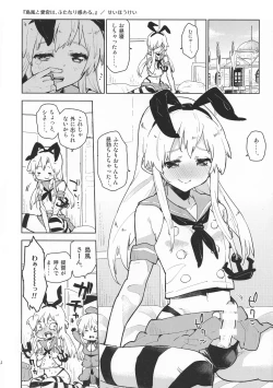 Page 4 of Shimakaze to Atagosan wa Teitoku o Dame ni Surushi, Kitagami-san to Ooicchi wa Les desu.