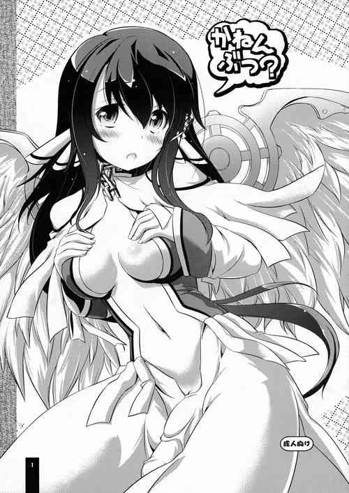 Download Kanen Butsu?