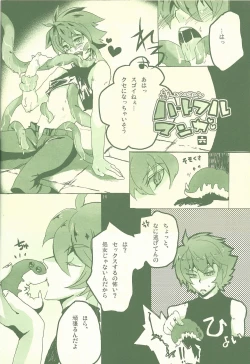 Page 15 of Otona noshi to asobi