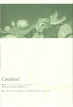 Page 2 of Otona noshi to asobi