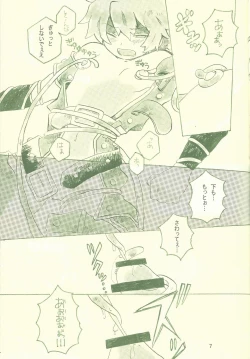 Page 6 of Otona noshi to asobi