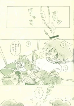 Page 8 of Otona noshi to asobi