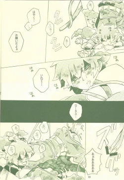 Page 9 of Otona noshi to asobi