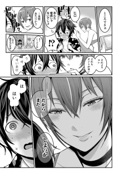 Page 226 of Comic Shingeki 2020-08