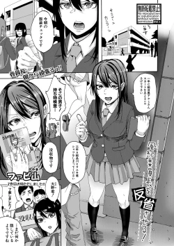 Page 314 of Comic Shingeki 2020-08