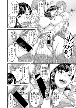 Page 349 of Comic Shingeki 2020-08