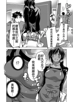 Page 10 of Boku no Kawaii Shemale Osananajimi ga Bitch ni Sodatteta Ken | 青梅竹马海滩婊化