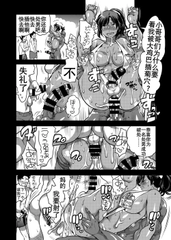 Page 26 of Boku no Kawaii Shemale Osananajimi ga Bitch ni Sodatteta Ken | 青梅竹马海滩婊化