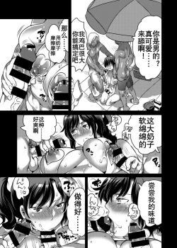 Page 7 of Boku no Kawaii Shemale Osananajimi ga Bitch ni Sodatteta Ken | 青梅竹马海滩婊化