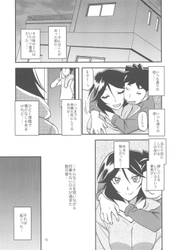 Page 13 of Akebi no Mi - Fumiko AFTER