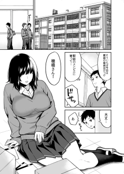Page 4 of Metsuki no Warui Class no Anoko