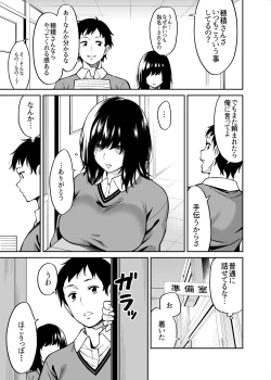 Page 6 of Metsuki no Warui Class no Anoko