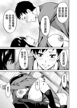 Page 36 of Metsuki no Warui Class no Anoko