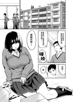 Page 4 of Metsuki no Warui Class no Anoko