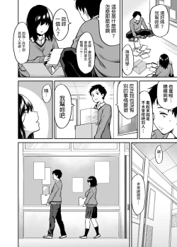 Page 5 of Metsuki no Warui Class no Anoko