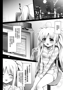 Page 5 of Niconamanushi Fate-chan Chijoku no Namahousou