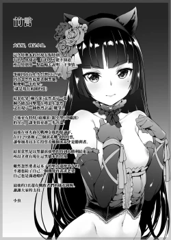 Page 2 of Ore Imouto Sensou C92 Kaijou Omakebon