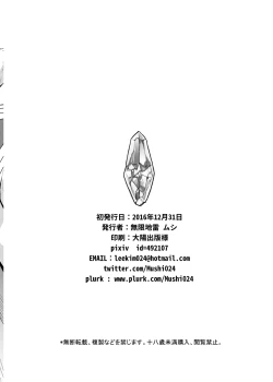 Page 20 of Motomoto Shinkan no Hazu datta ga Otona no Jijou de Omakebon ni Narimashita.