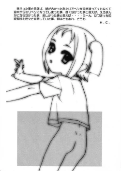 Page 19 of TURUTAMA 04