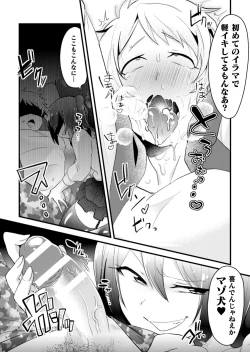 Page 15 of Otokonoko VS Yarichin