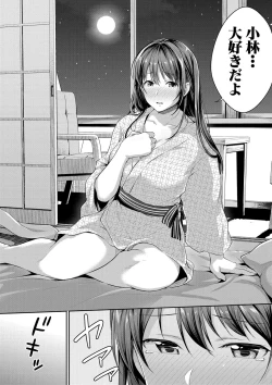 Page 142 of Shishunki no Obenkyou
