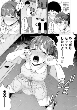 Page 35 of Shishunki no Obenkyou