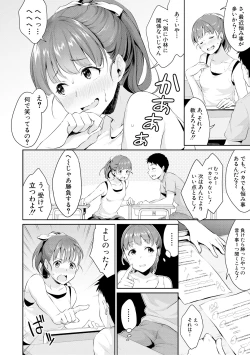 Page 4 of Shishunki no Obenkyou