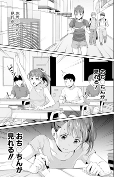 Page 5 of Shishunki no Obenkyou