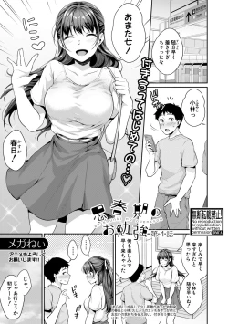 Page 85 of Shishunki no Obenkyou