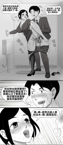 Page 10 of 寄生虫系列之钻阴虫