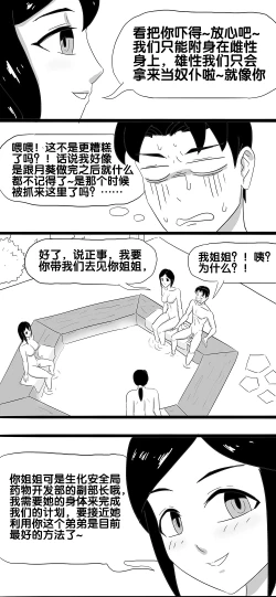 Page 24 of 寄生虫系列之钻阴虫