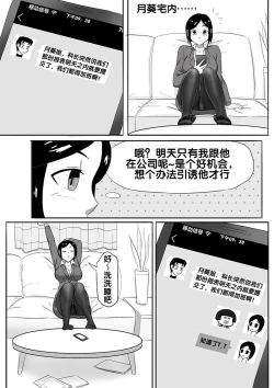 Page 35 of 寄生虫系列之钻阴虫