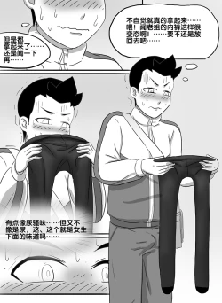 Page 40 of 寄生虫系列之钻阴虫