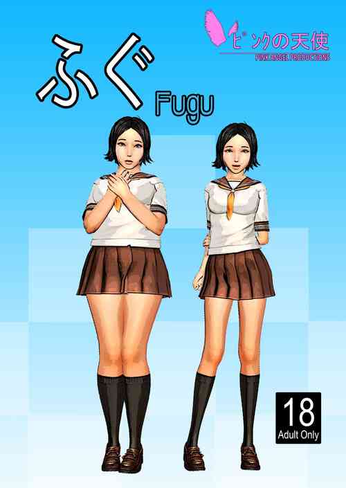 Download Fugu Vol. 1