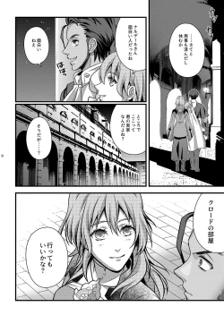 Page 7 of Yoake no Joukei