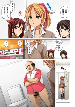 Page 12 of Hattara Yarechau!? Ero Seal ~Wagamama JK no Asoko o Tatta 118