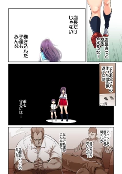 Page 315 of Hattara Yarechau!? Ero Seal ~Wagamama JK no Asoko o Tatta 118