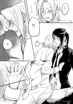 Page 19 of Cherish and Kiss