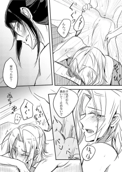 Page 28 of Cherish and Kiss