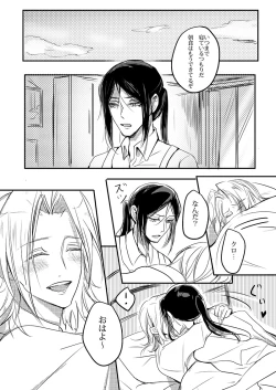 Page 34 of Cherish and Kiss