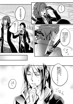 Page 7 of Cherish and Kiss