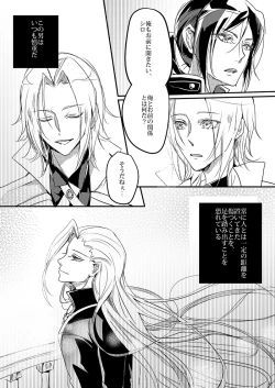 Page 8 of Cherish and Kiss