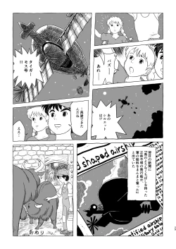 Page 29 of ズブリ版幻のエンディング