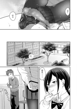 Page 113 of COMIC AOHA 2020 Natsu