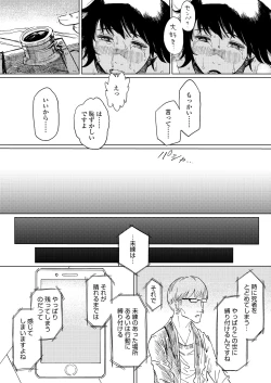 Page 166 of COMIC AOHA 2020 Natsu