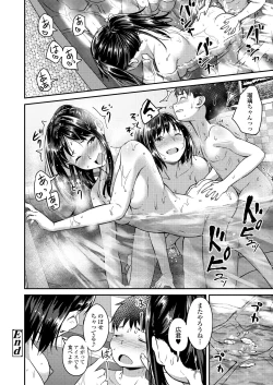 Page 212 of COMIC AOHA 2020 Natsu