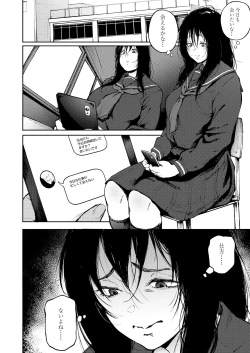 Page 218 of COMIC AOHA 2020 Natsu