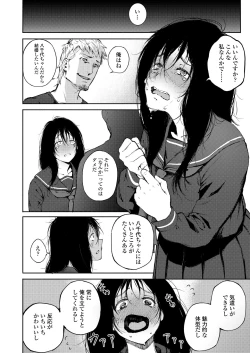 Page 224 of COMIC AOHA 2020 Natsu